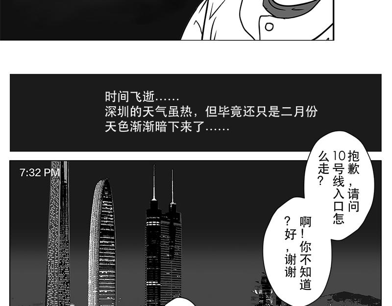 第13话 神秘袖章，只是个千总-第11话