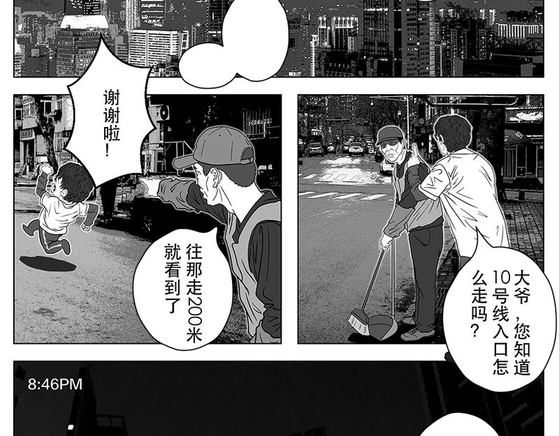 第13话 神秘袖章，只是个千总-第11话