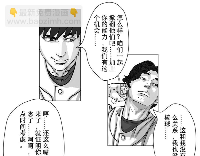 第13话 神秘袖章，只是个千总-第11话