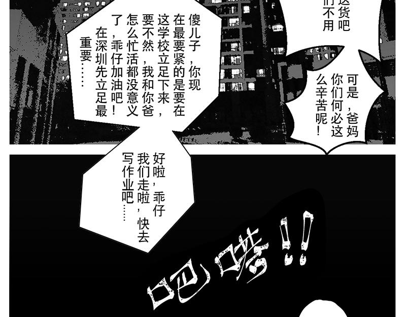 第13话 神秘袖章，只是个千总-第11话