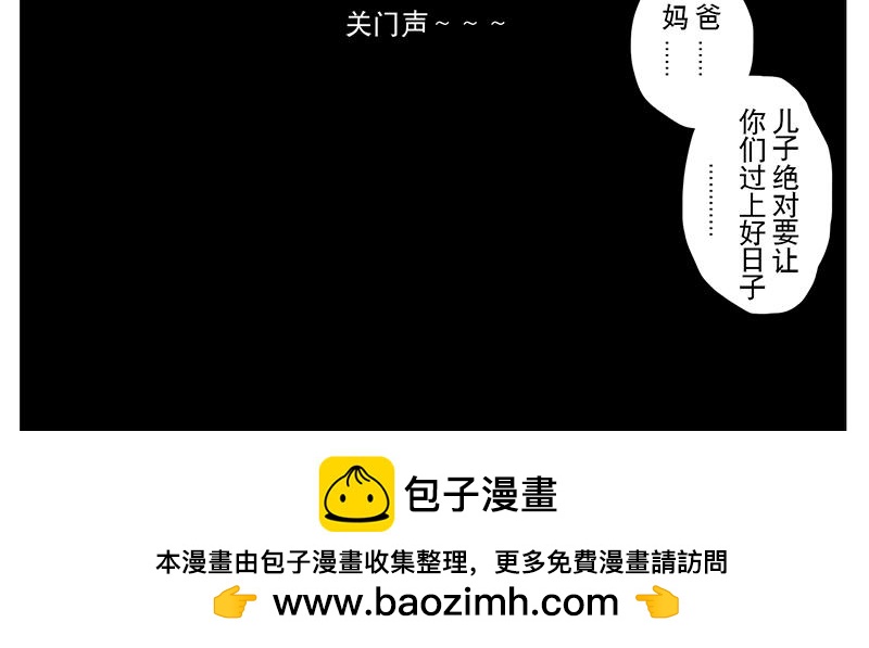 第13话 神秘袖章，只是个千总-第11话