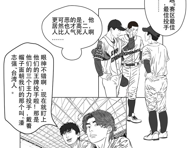 第13话 神秘袖章，只是个千总-第11话