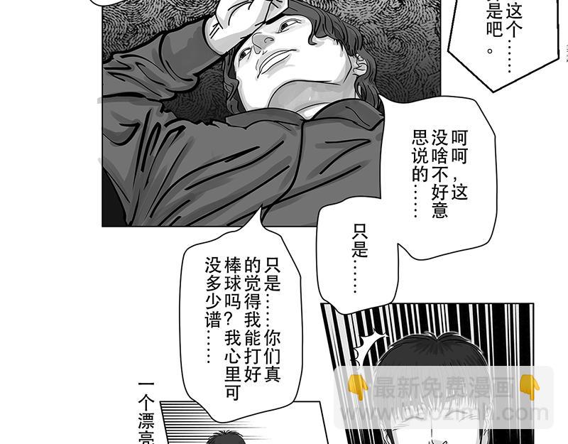 第15话 毫无悬念，文化惨败-第13话