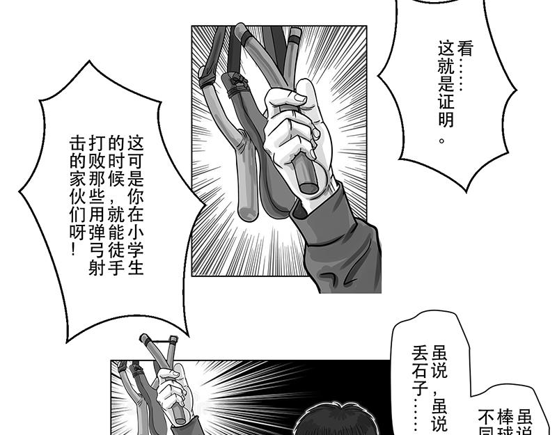 第15话 毫无悬念，文化惨败-第13话