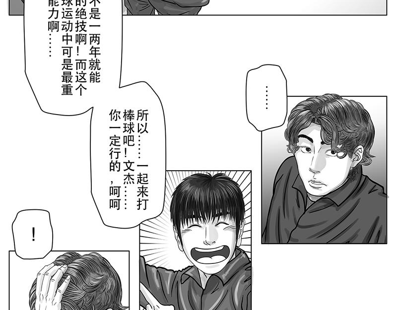 第15话 毫无悬念，文化惨败-第13话