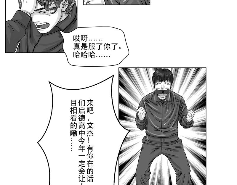 第15话 毫无悬念，文化惨败-第13话