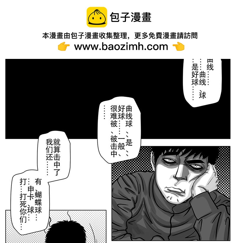 第15话 毫无悬念，文化惨败-第13话