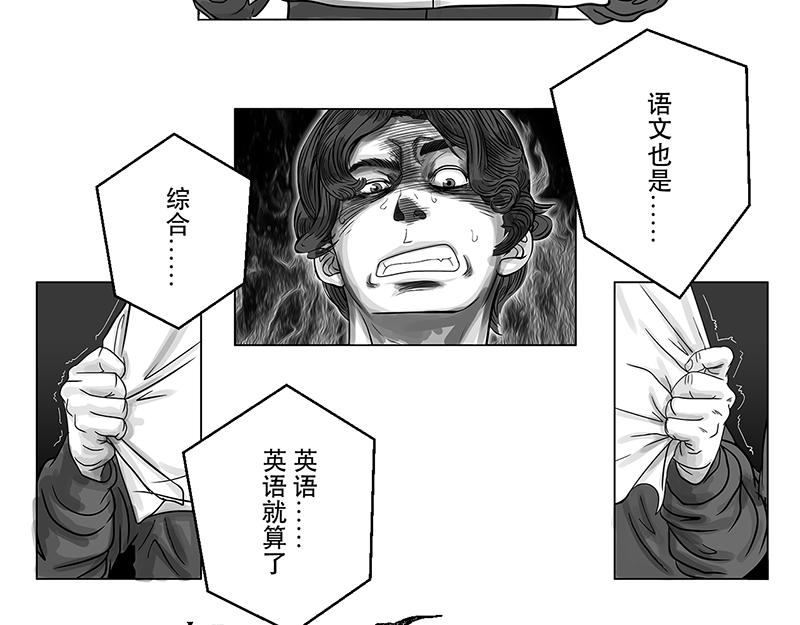 第15话 毫无悬念，文化惨败-第13话