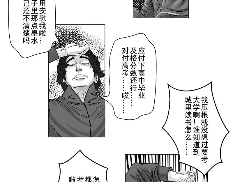 第15话 毫无悬念，文化惨败-第13话