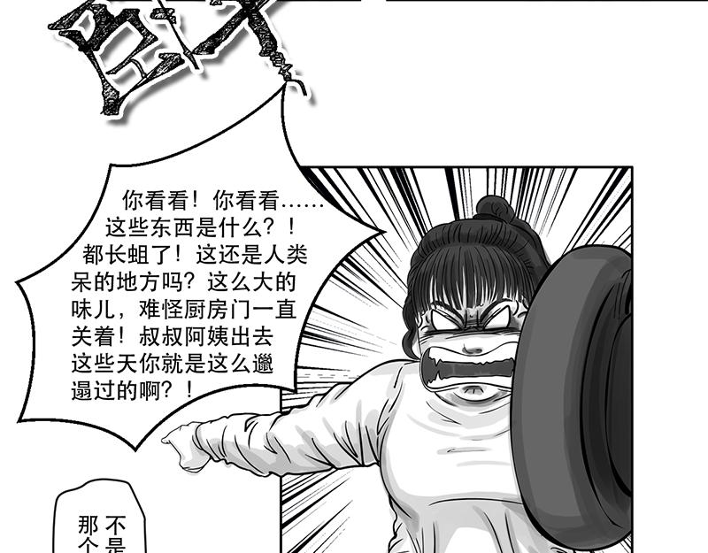 第17话 内野游击手张飞(1)-第15话