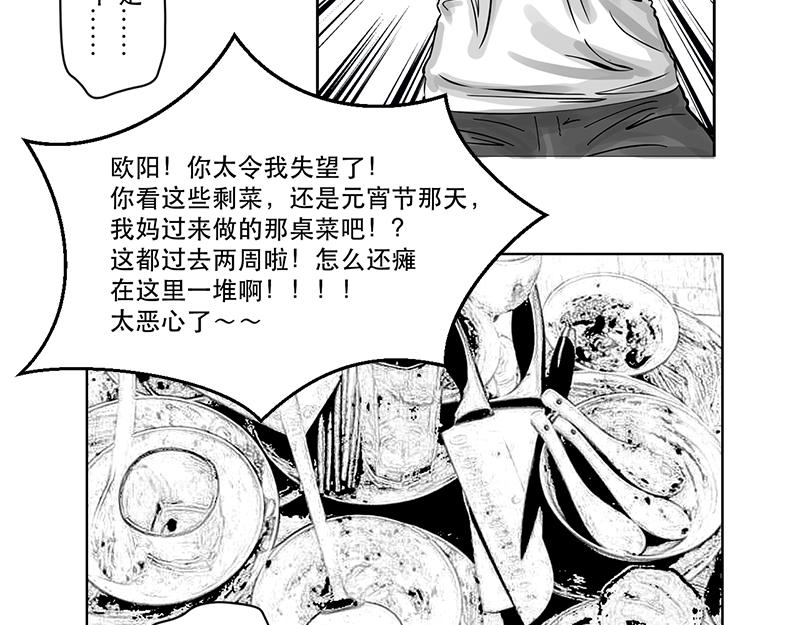 第17话 内野游击手张飞(1)-第15话