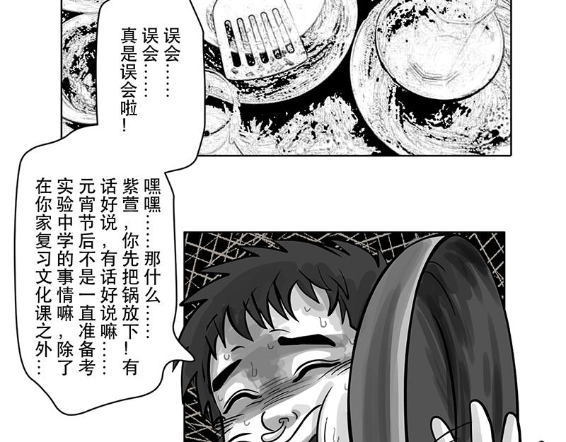 第17话 内野游击手张飞(1)-第15话