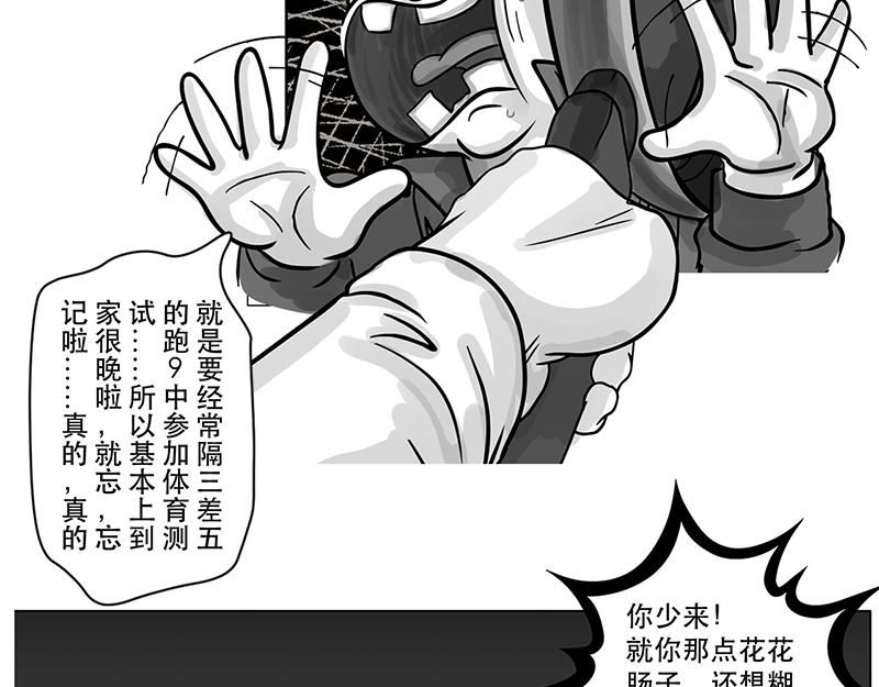 第17话 内野游击手张飞(1)-第15话