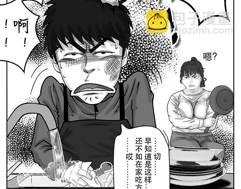 第17话 内野游击手张飞(1)-第15话