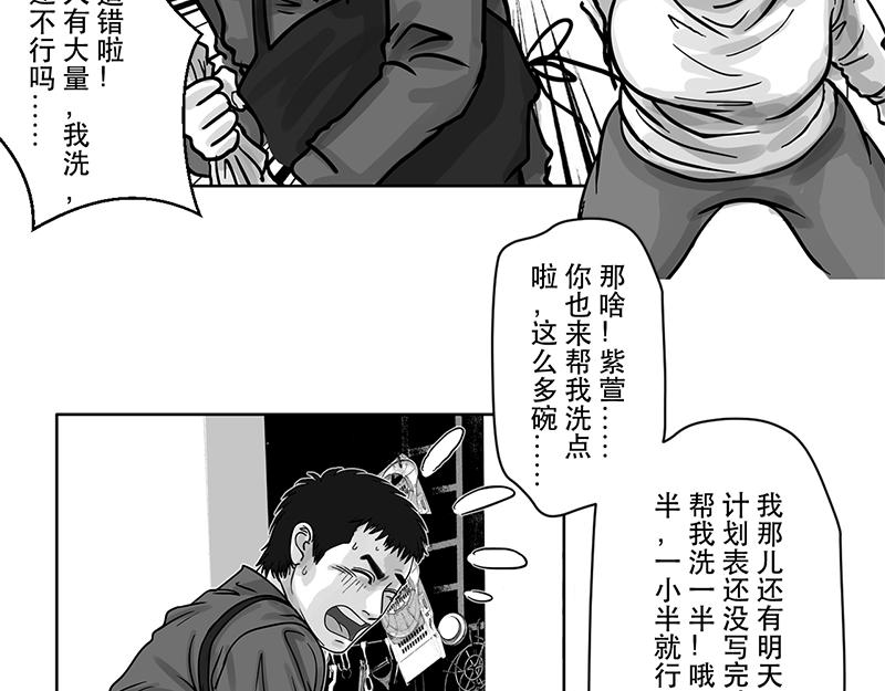 第17话 内野游击手张飞(1)-第15话