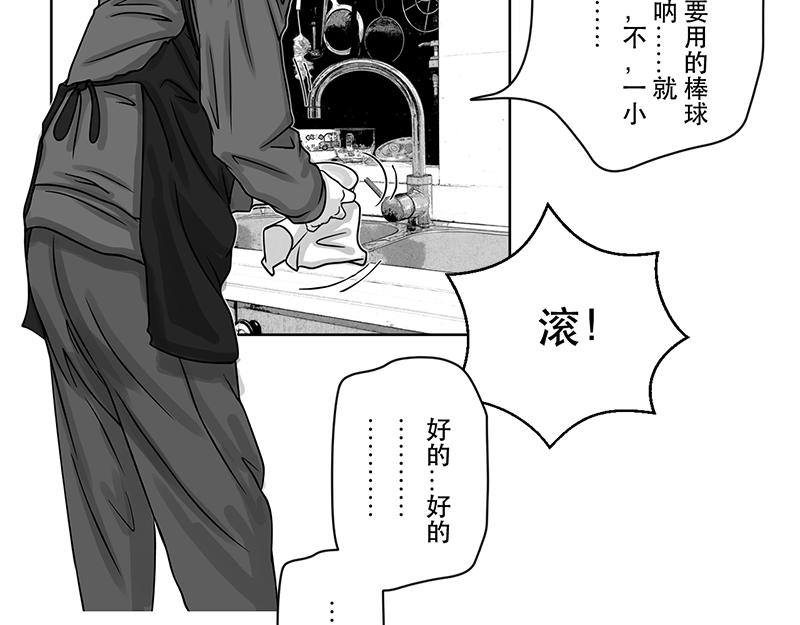 第17话 内野游击手张飞(1)-第15话