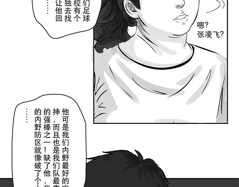 第17话 内野游击手张飞(1)-第15话