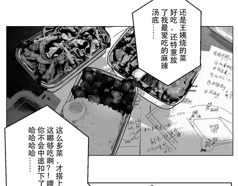 第17话 内野游击手张飞(1)-第15话