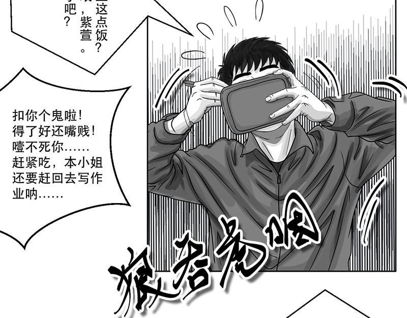 第17话 内野游击手张飞(1)-第15话