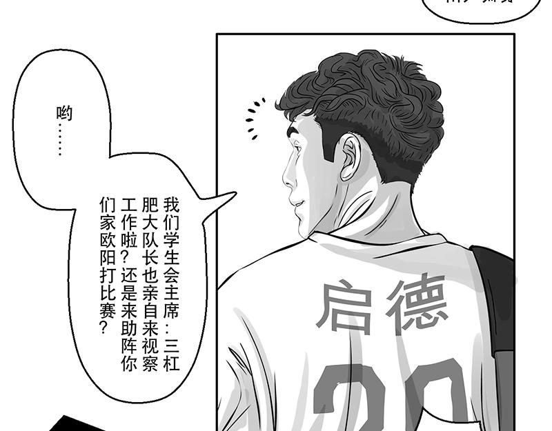 第19话 内野游击手张飞（3）-第17话