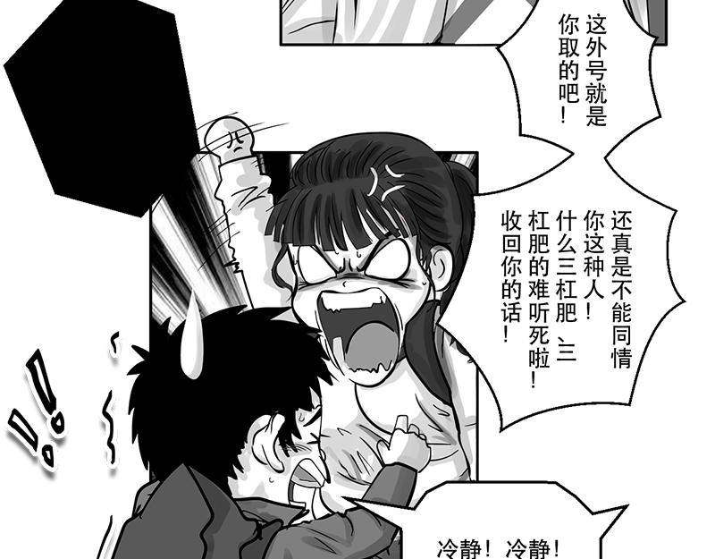 第19话 内野游击手张飞（3）-第17话