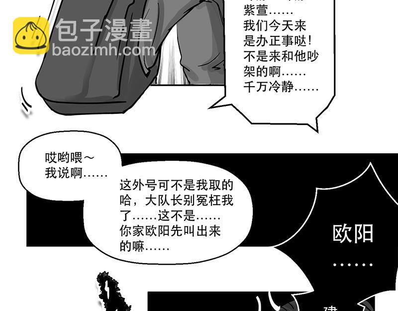 第19话 内野游击手张飞（3）-第17话