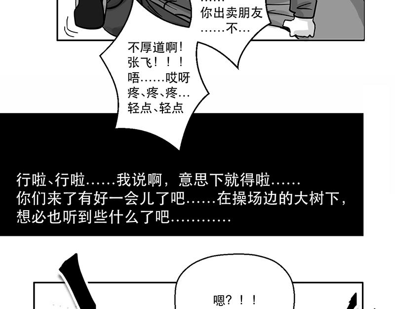 第19话 内野游击手张飞（3）-第17话