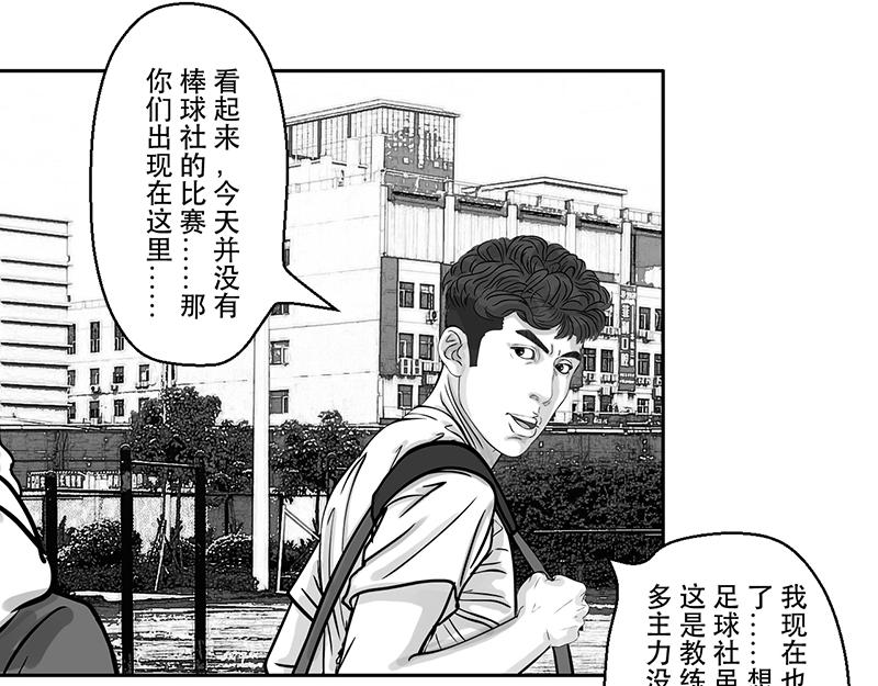 第19话 内野游击手张飞（3）-第17话