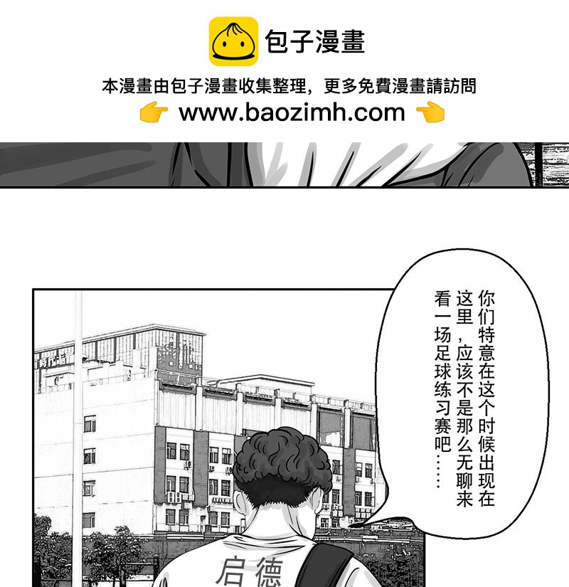 第19话 内野游击手张飞（3）-第17话