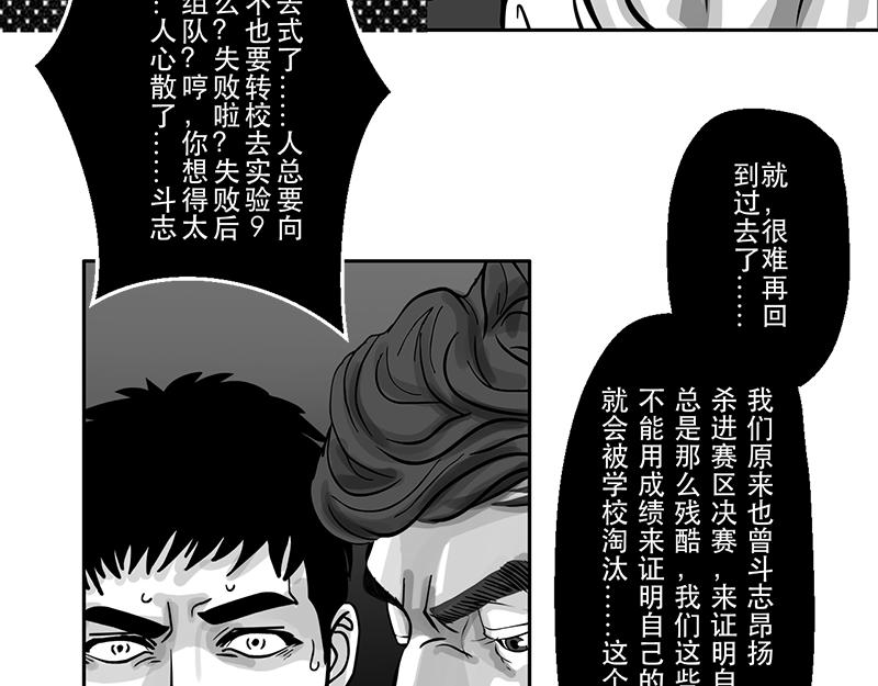 第19话 内野游击手张飞（3）-第17话