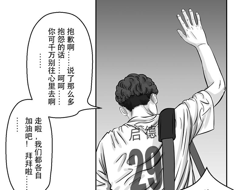 第19话 内野游击手张飞（3）-第17话