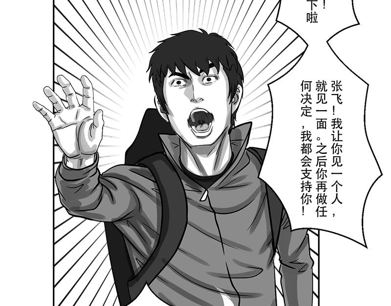 第19话 内野游击手张飞（3）-第17话