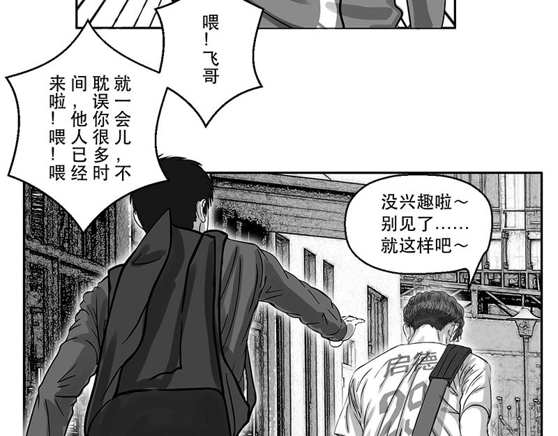 第19话 内野游击手张飞（3）-第17话