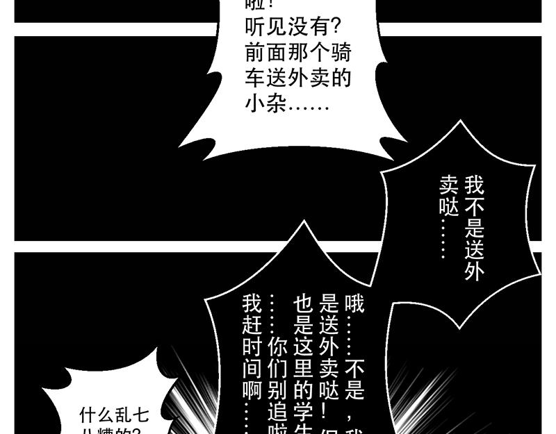 第19话 内野游击手张飞（3）-第17话