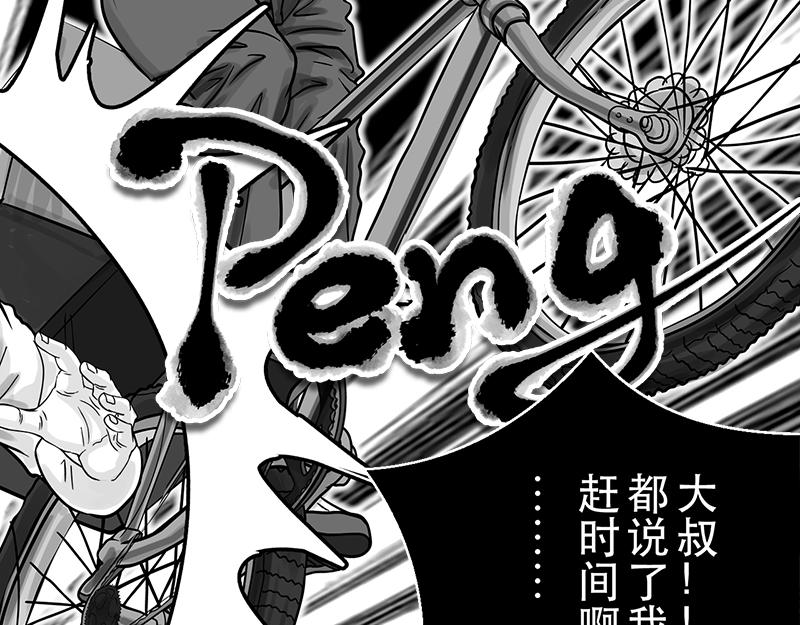 第19话 内野游击手张飞（3）-第17话