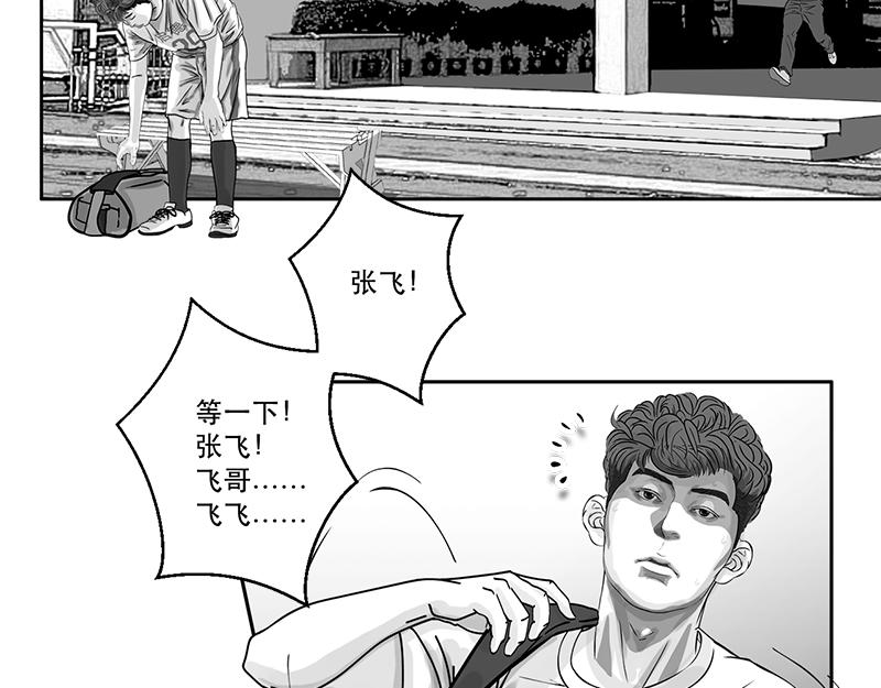 第19话 内野游击手张飞（3）-第17话