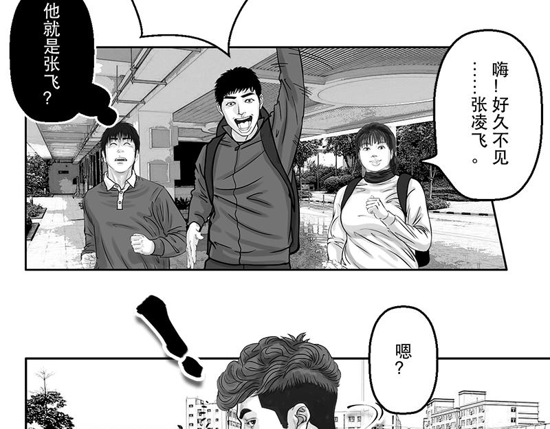 第19话 内野游击手张飞（3）-第17话