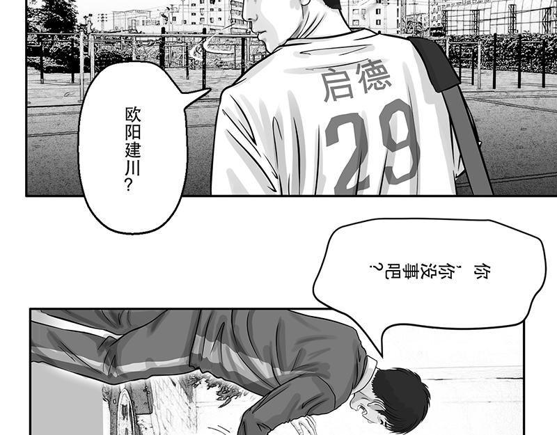 第19话 内野游击手张飞（3）-第17话