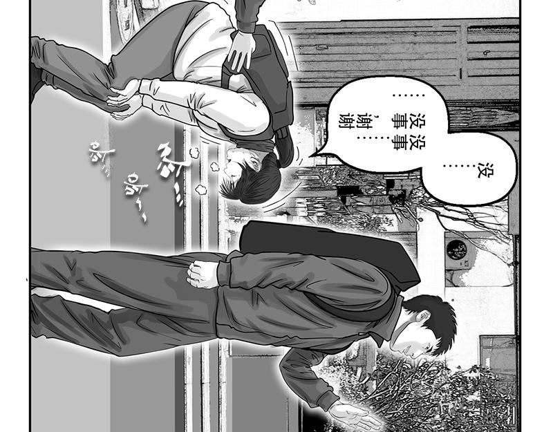 第19话 内野游击手张飞（3）-第17话