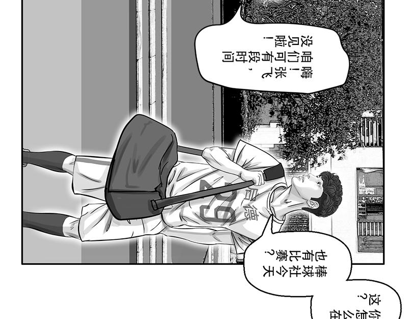 第19话 内野游击手张飞（3）-第17话