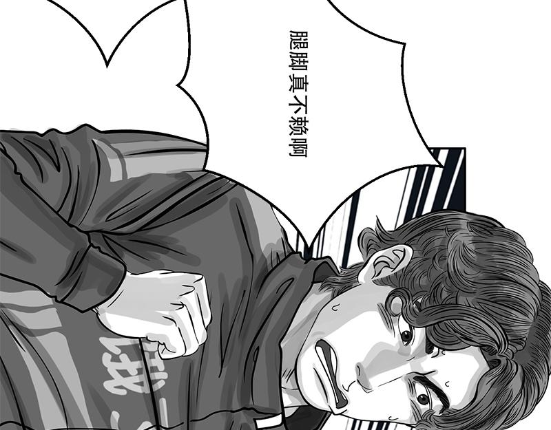 第21话 内野游击手张飞(5)-第19话