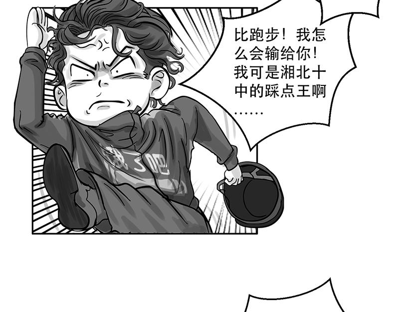 第21话 内野游击手张飞(5)-第19话