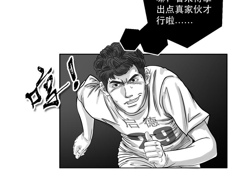 第21话 内野游击手张飞(5)-第19话