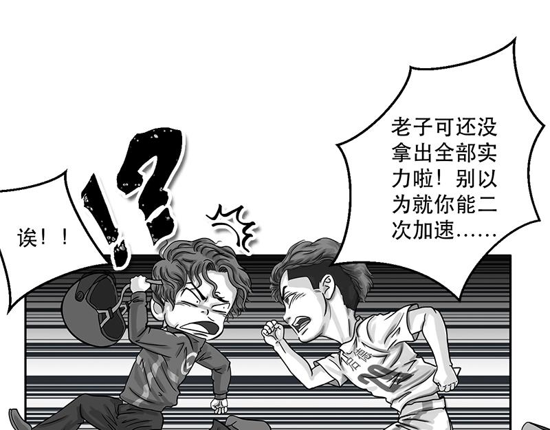 第21话 内野游击手张飞(5)-第19话