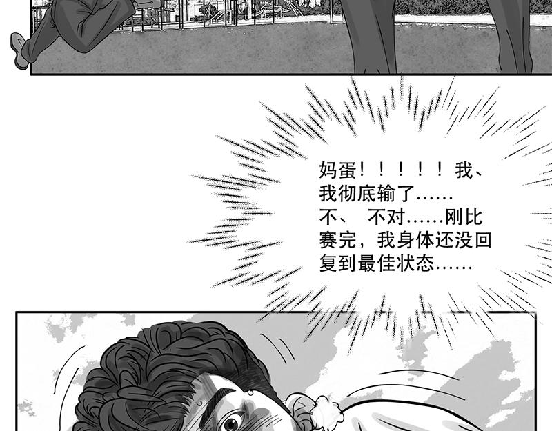 第21话 内野游击手张飞(5)-第19话