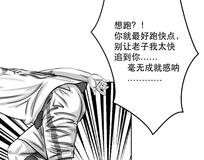 第21话 内野游击手张飞(5)-第19话