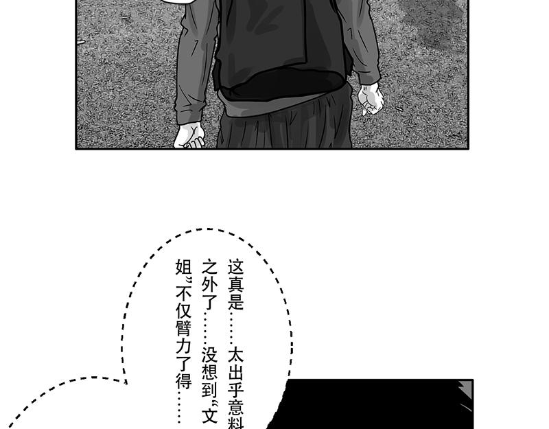 第21话 内野游击手张飞(5)-第19话