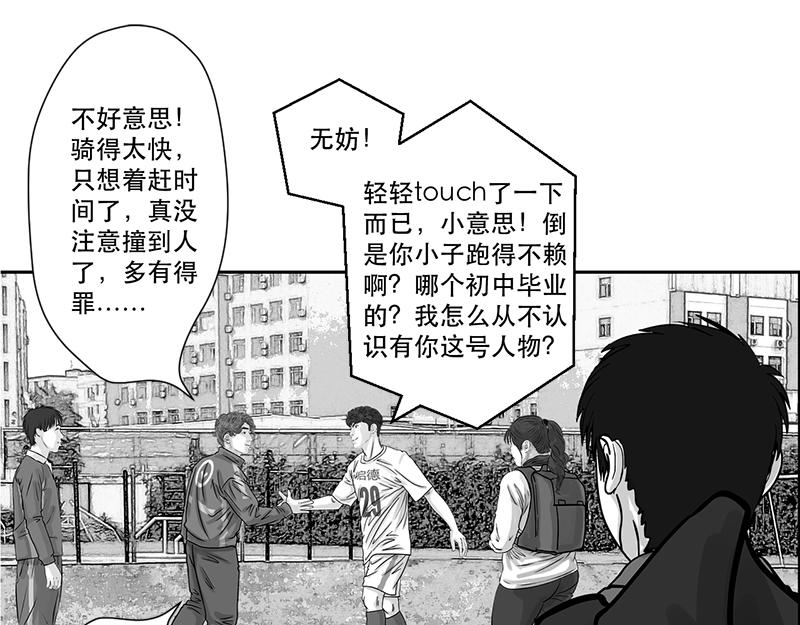 第21话 内野游击手张飞(5)-第19话