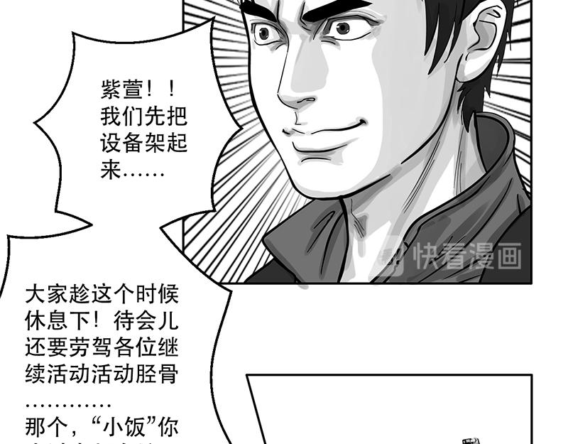 第21话 内野游击手张飞(5)-第19话