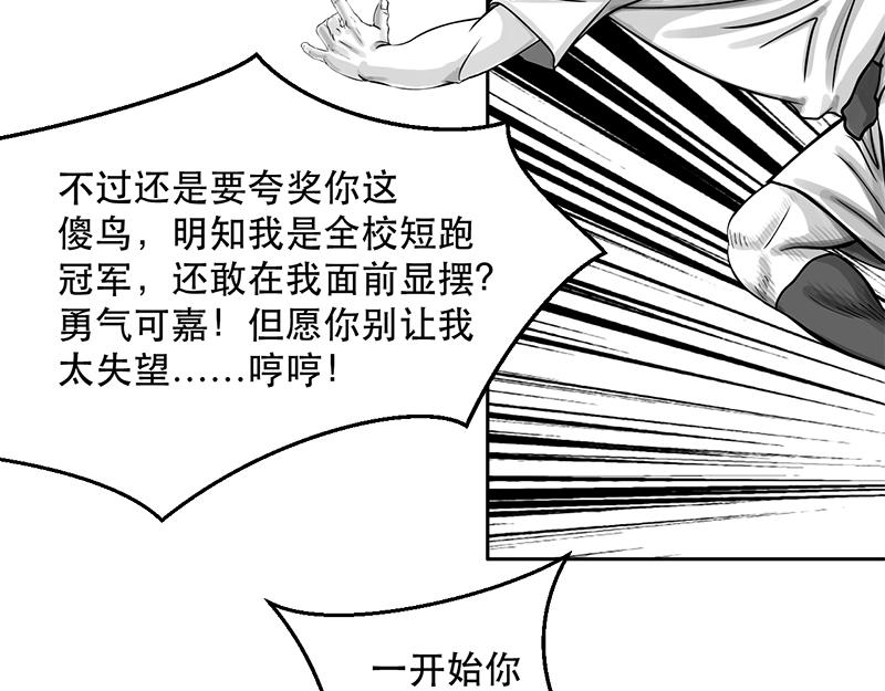 第21话 内野游击手张飞(5)-第19话